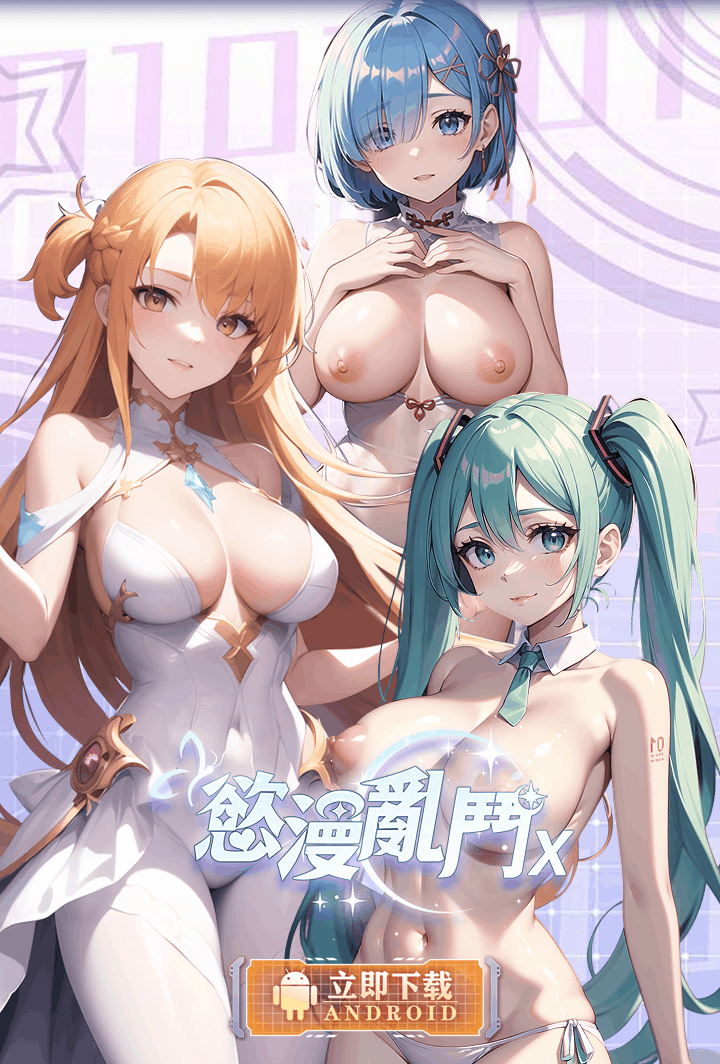 動態展示
